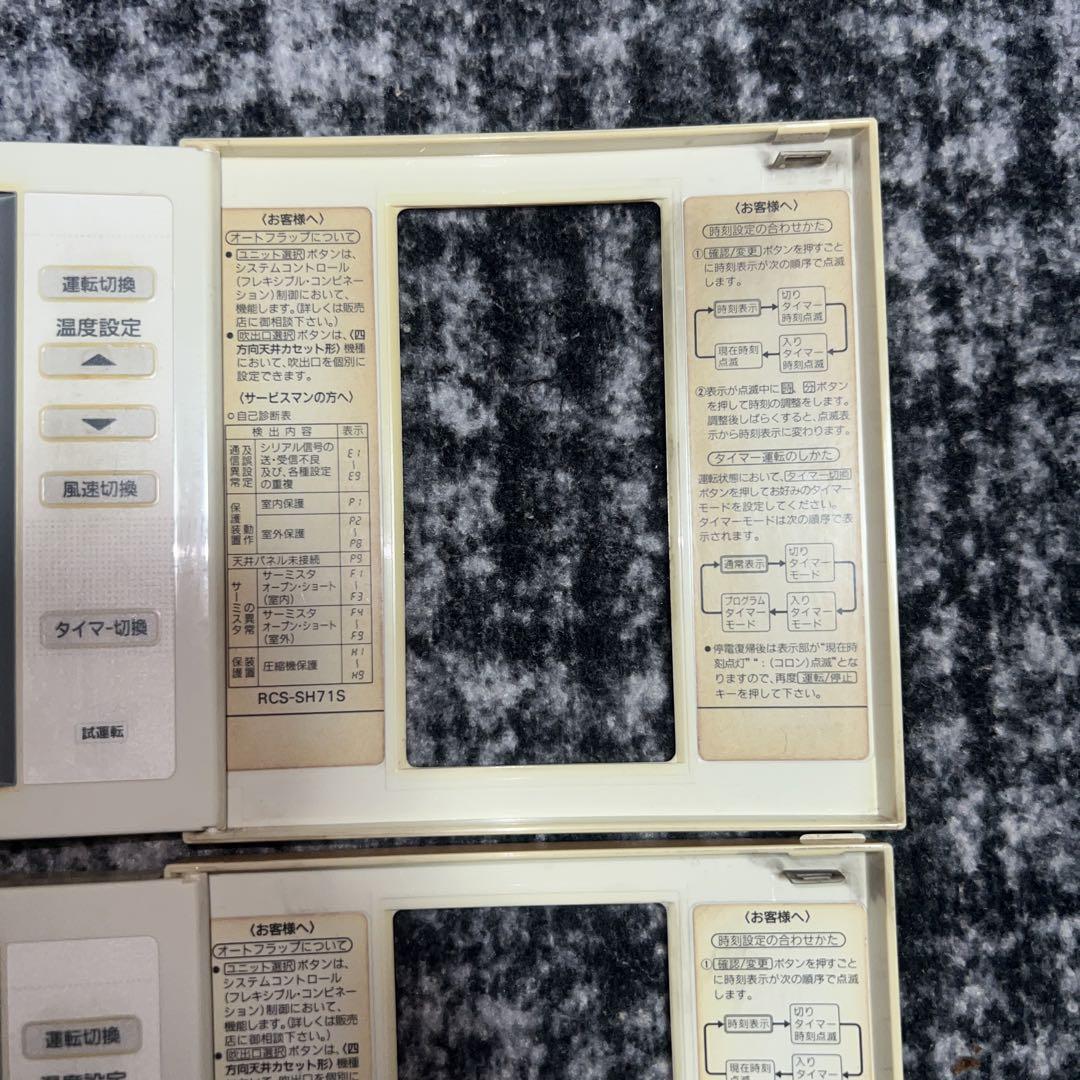サンヨーエアコンワイヤードリモコン2個