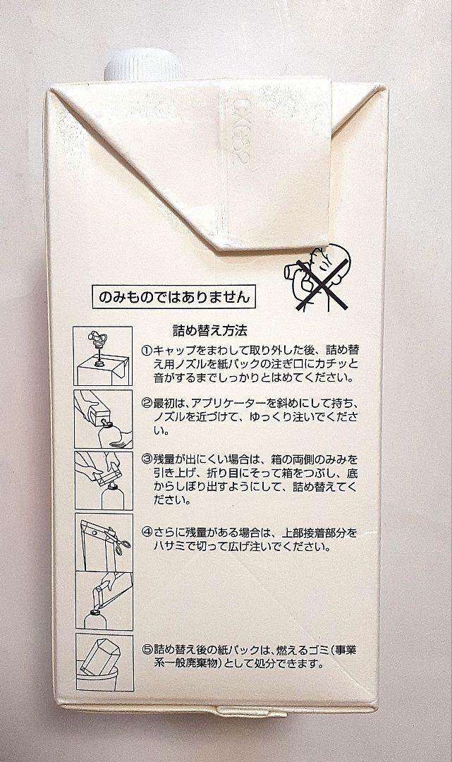 POLA アロマエッセゴールド リキッドクレンジング2本