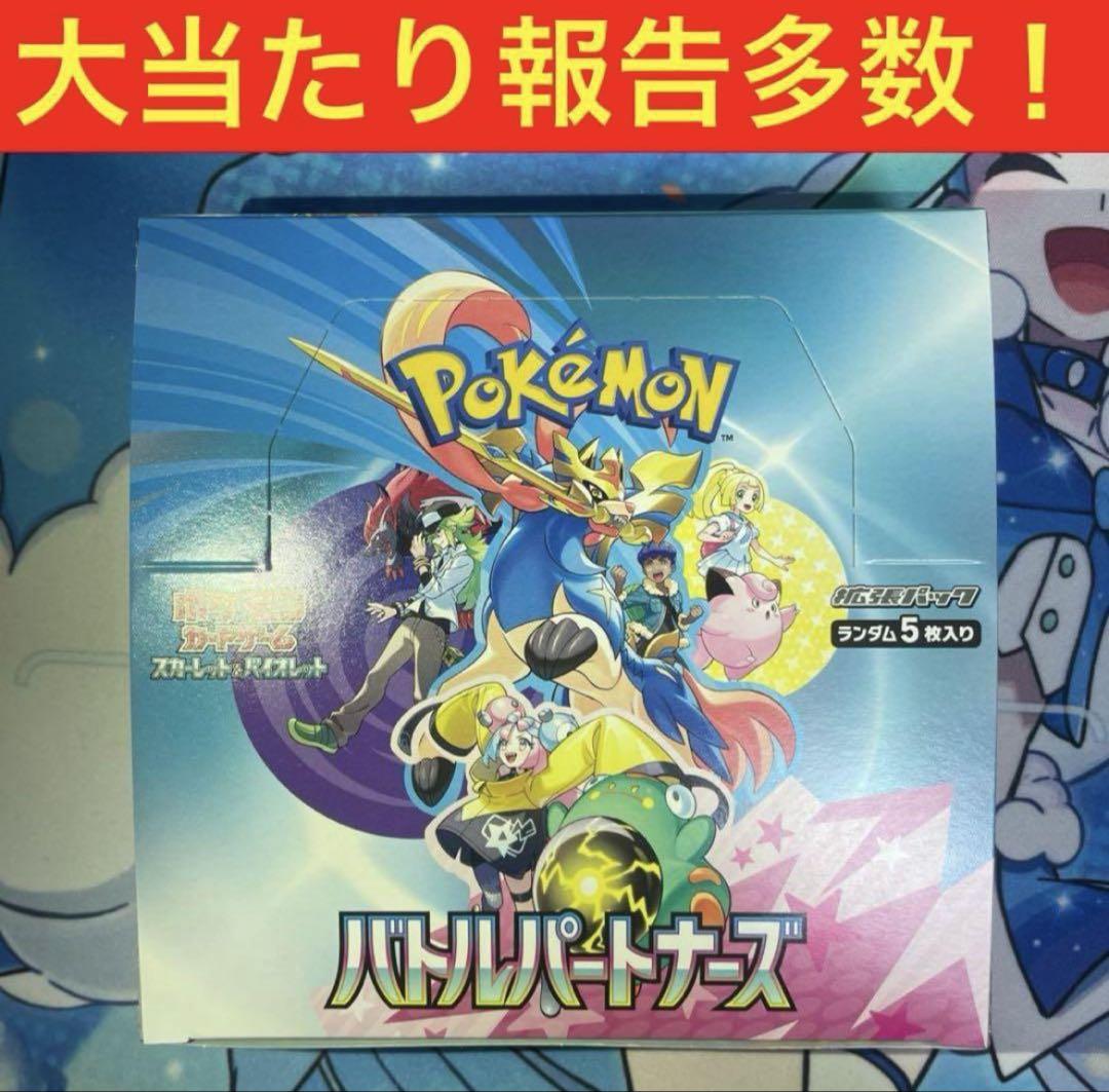 バトルパートナーズ 1BOX ポケモンカード117