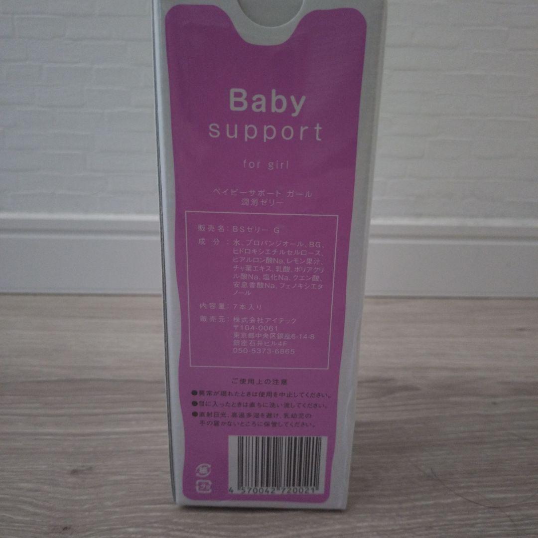 ベイビーサポート for girlBaby Support DECORATOM_COM_BR