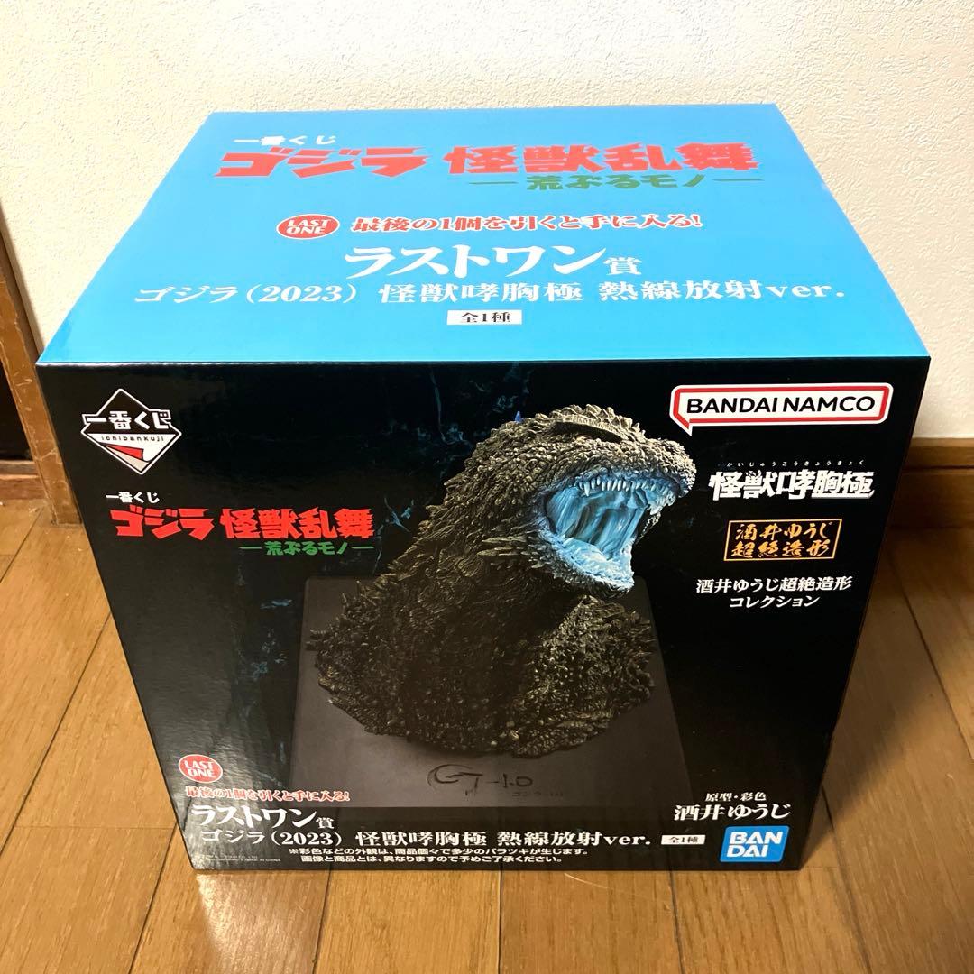 一番くじ ゴジラ 怪獣哮胸 酒井ゆうじ超絶造形 ラストワン賞新品、♥