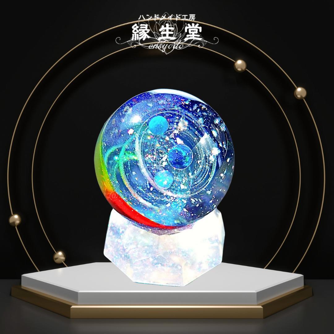 レインボー】レジン宇宙玉 30mm コンパウンド仕上げ・台座付き