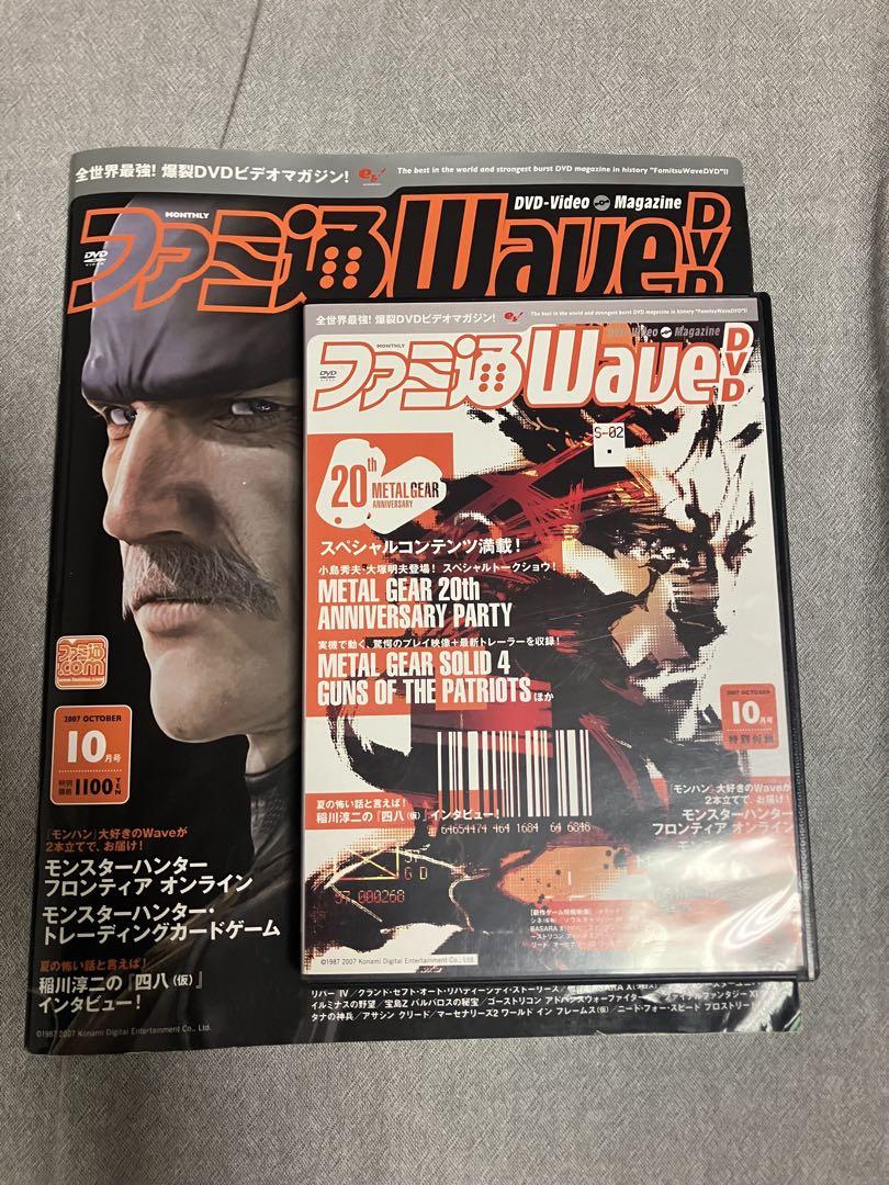 ファミ通 Wave DVD まとめ売り！