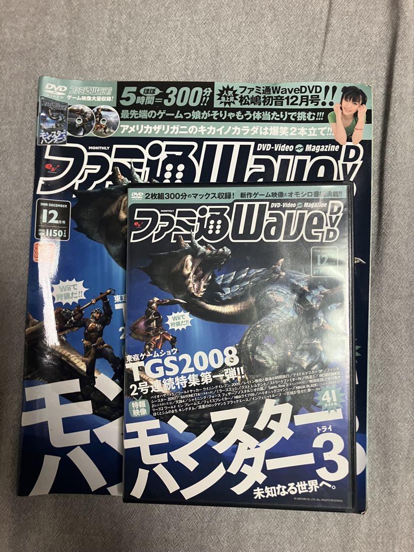 ファミ通 Wave DVD まとめ売り！