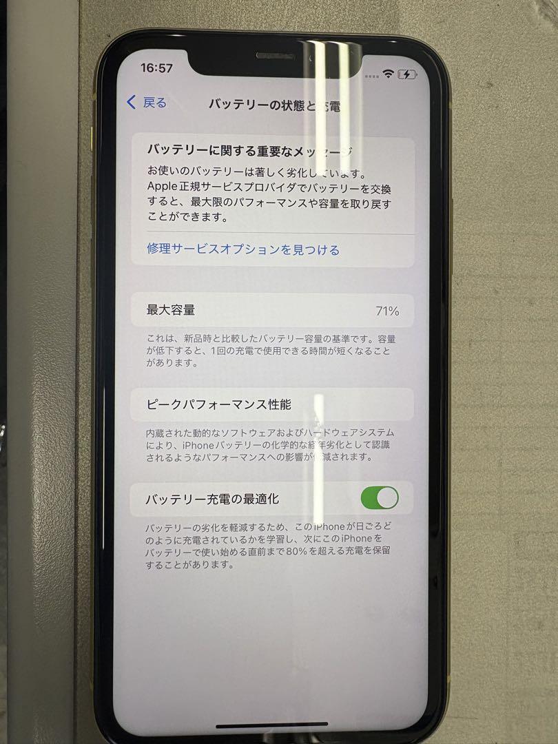 Apple iPhone 11 イエロー 本体64GB