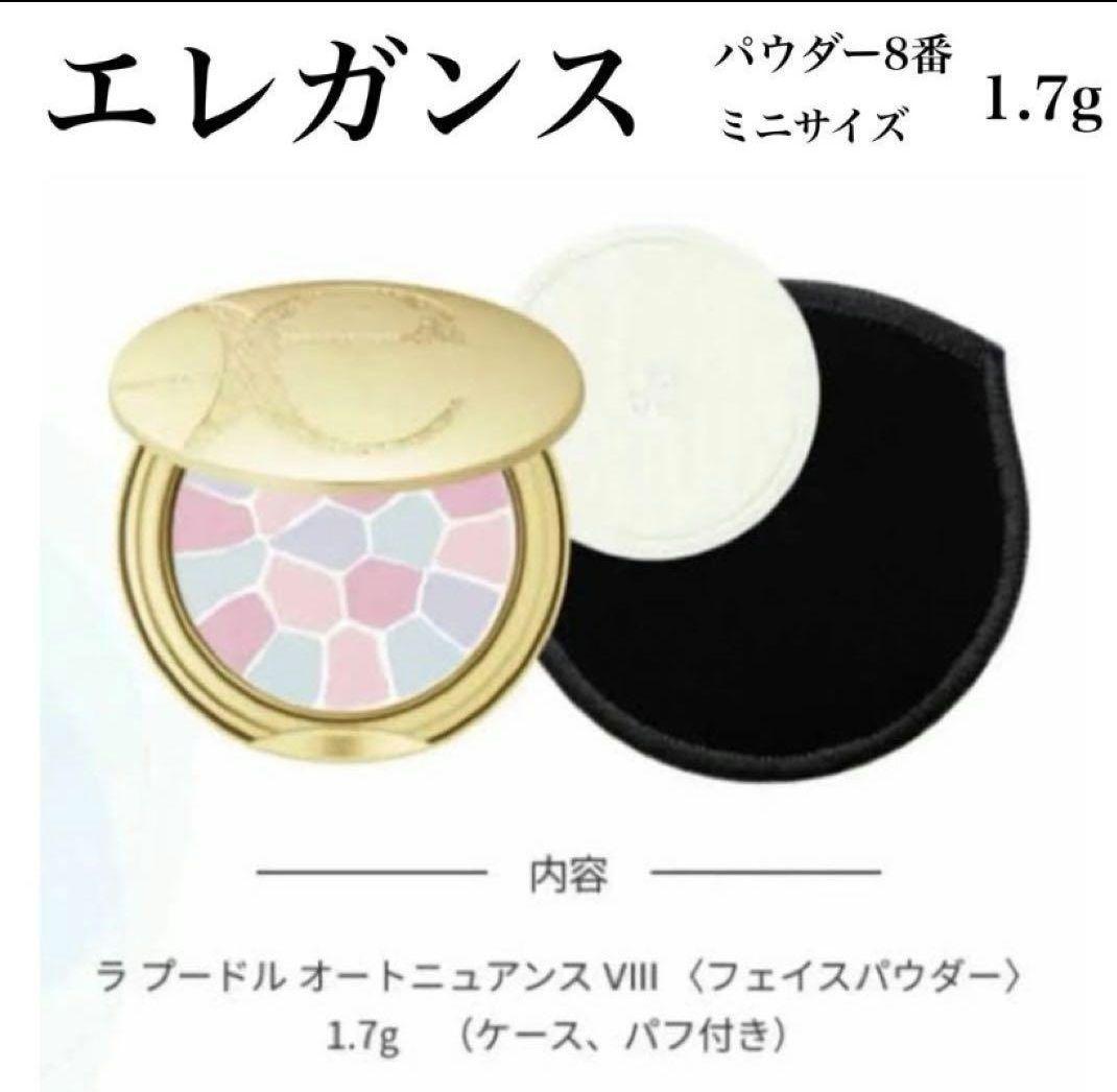 エレガンス ラ・プードル オートニュアンス　Ⅷ フェイスパウダー 8 Amazon | エレガンス Elegance エレガンス ラ プードル オート