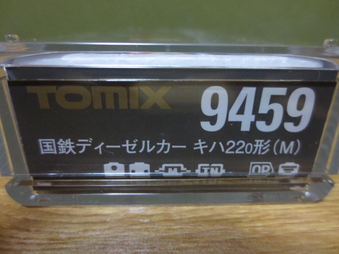 Nゲージ　TOMIX 9459 キハ22-0形(M)