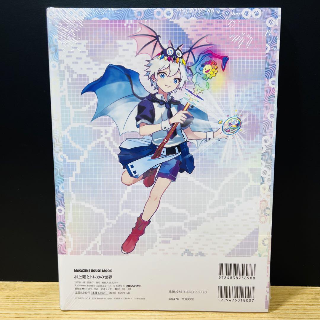 シュリンク付・新品未開封】村上隆とトレカの世界 パック付き