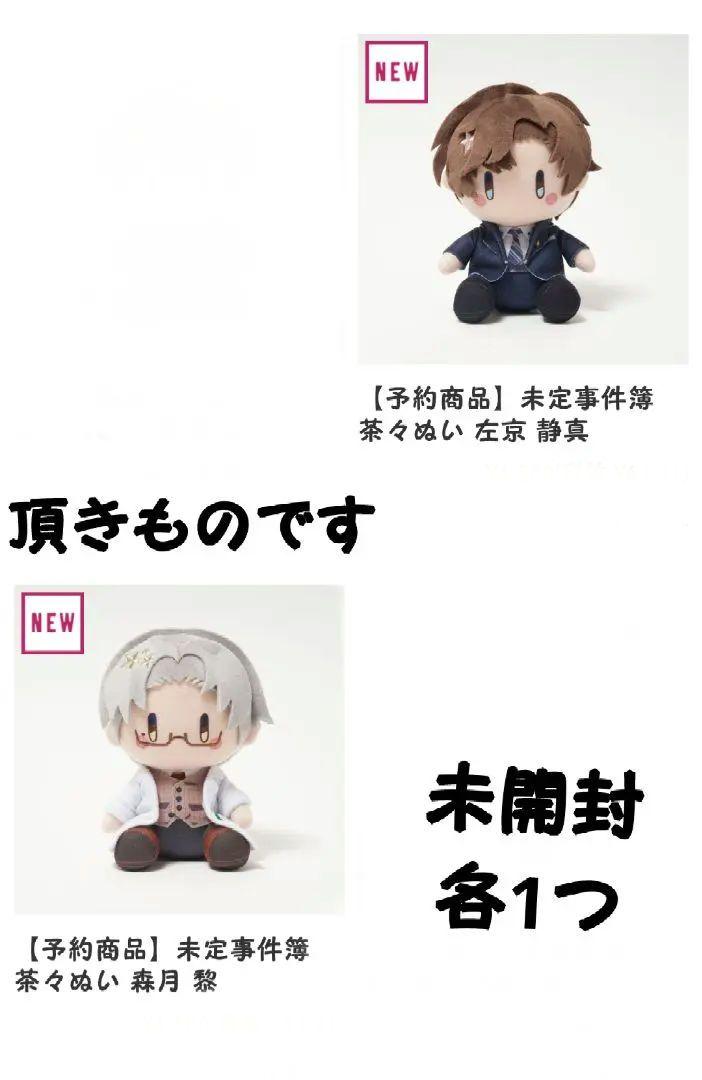 流行 Amazon.co.jp: アクリル サマパラ2018 渡辺翔太 Man Snow