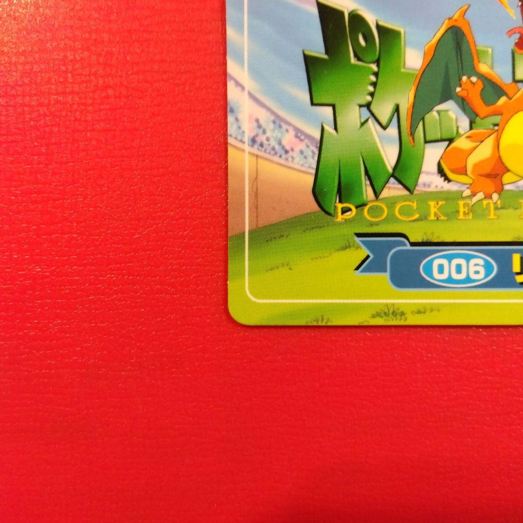美品 トップ製菓 ポケモンカード リザードン 006 ほのおのうず 3Dカード 美品 トップ製菓 ポケモンカード リザードン 006 ほのおのうず