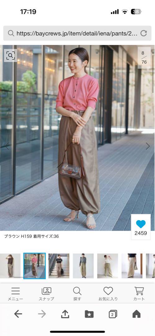 IENA プライト バラシュー パンツ ブラウン サイズ36
