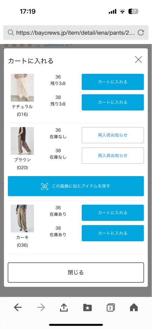 IENA プライト バラシュー パンツ ブラウン サイズ36