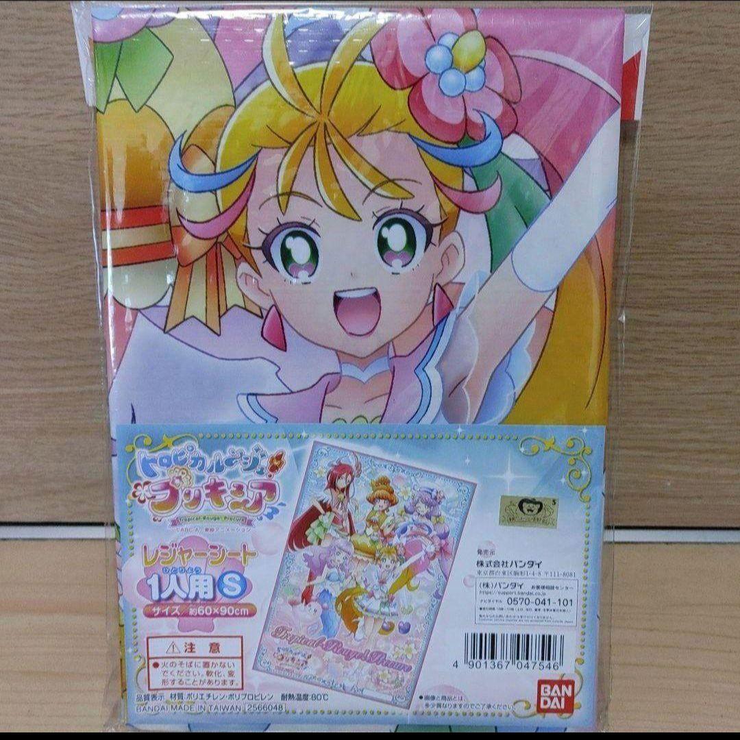 トロピカルージュプリキュア レジャーシート - メルカリ トロピカルージュプリキュア レジャーシート - メルカリ