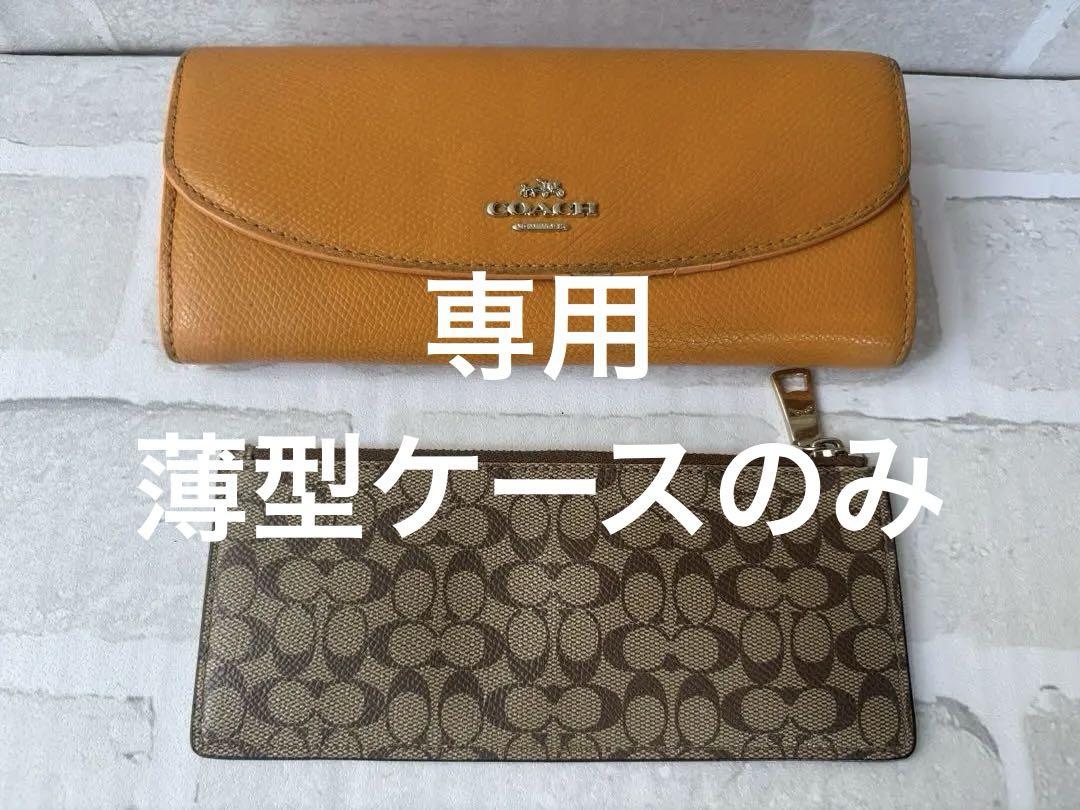 COACH オレンジ レザー 長財布 Coach オレンジ レザー 長財布＋薄型ケース - メルカリ