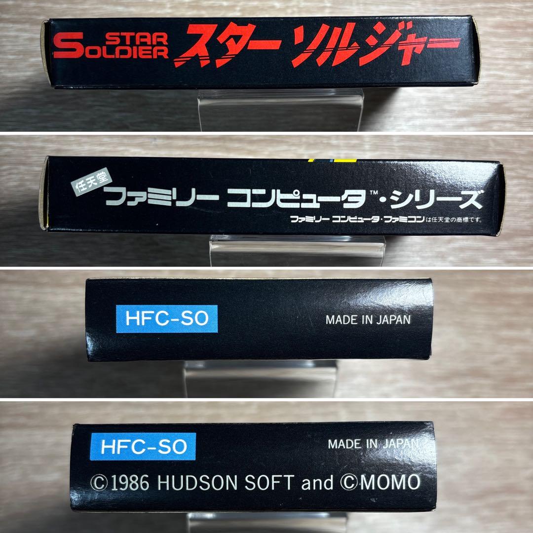 美品】 ファミコン スターソルジャー 取説欠品 - メルカリ
