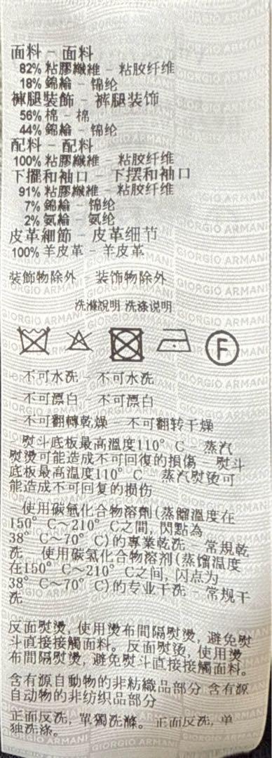 新品 Giorgio Armaniパンツ サイズ42 【タグ付き】