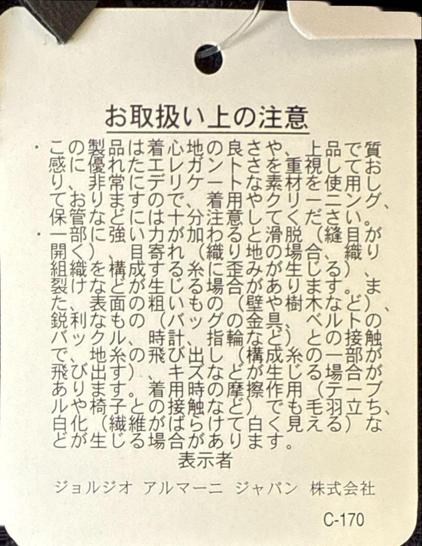 新品 Giorgio Armaniパンツ サイズ42 【タグ付き】
