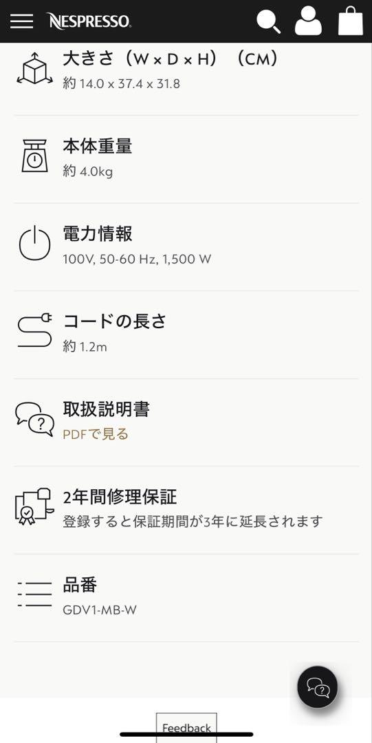 ネスプレッソ ヴァーチュオ ネクスト マットブラックD 2024年製
