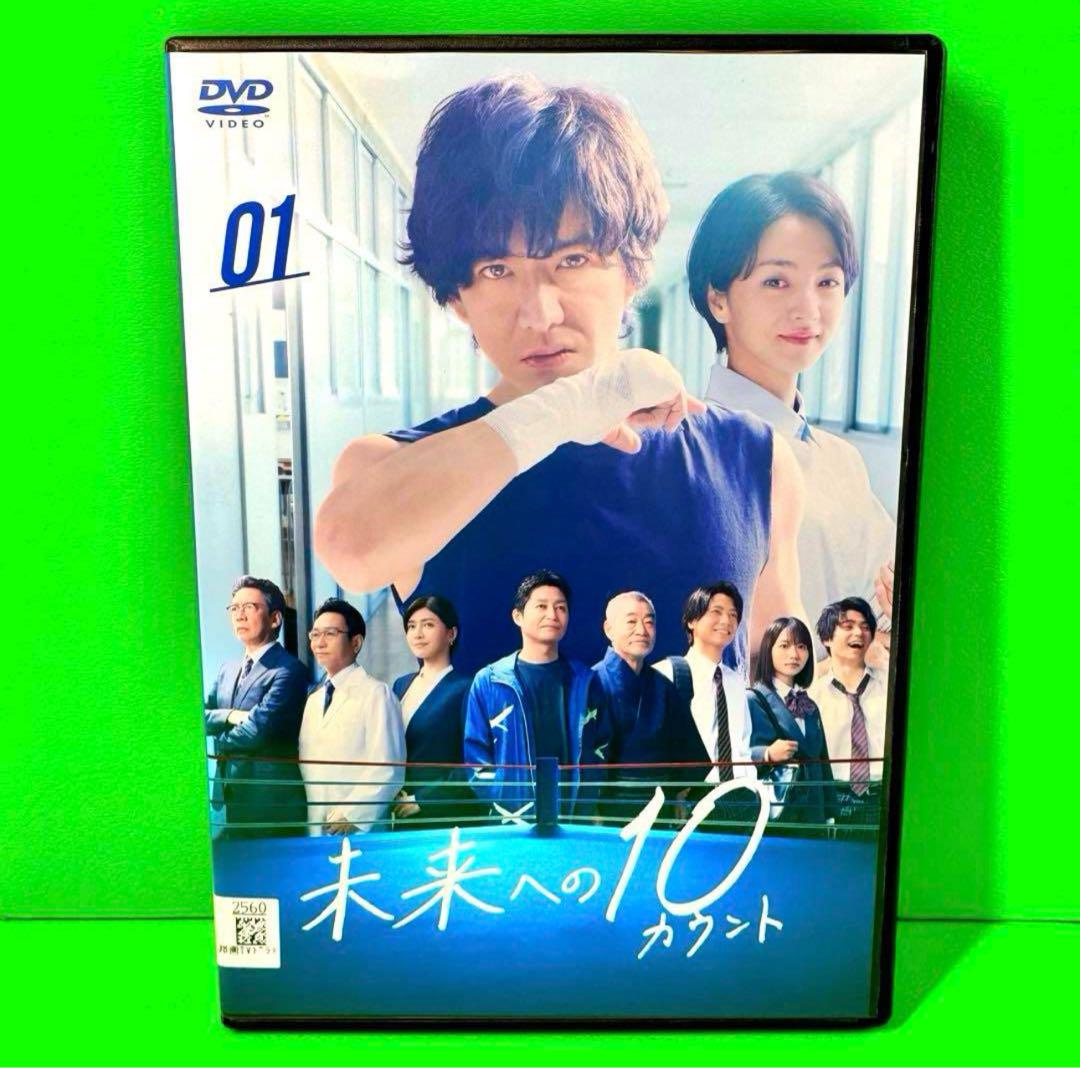 Amazon.co.jp: 未来への10カウント DVD-BOX : 木村拓哉, 満島