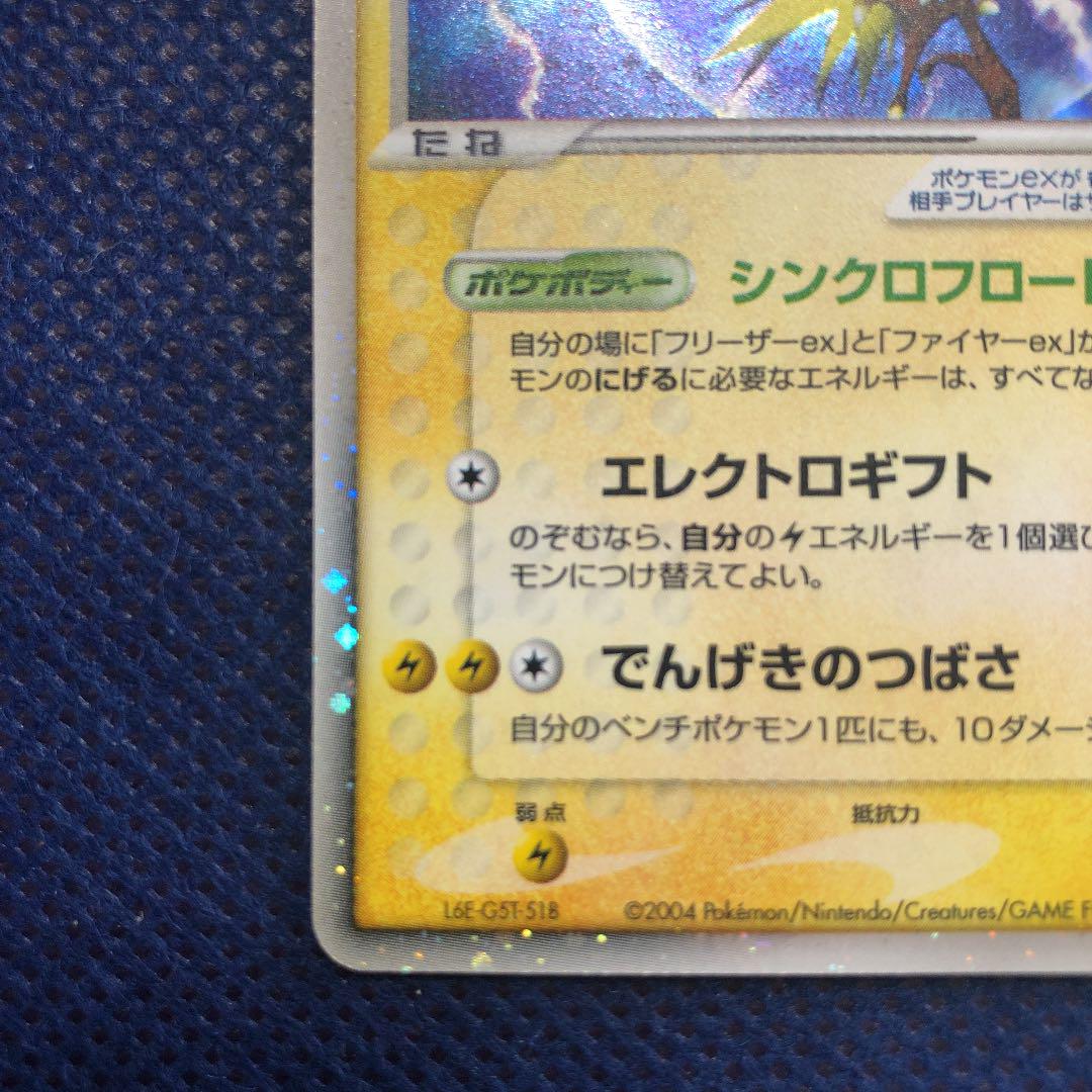 ポケモンカード サンダーex プレイヤーズプロモ - メルカリ