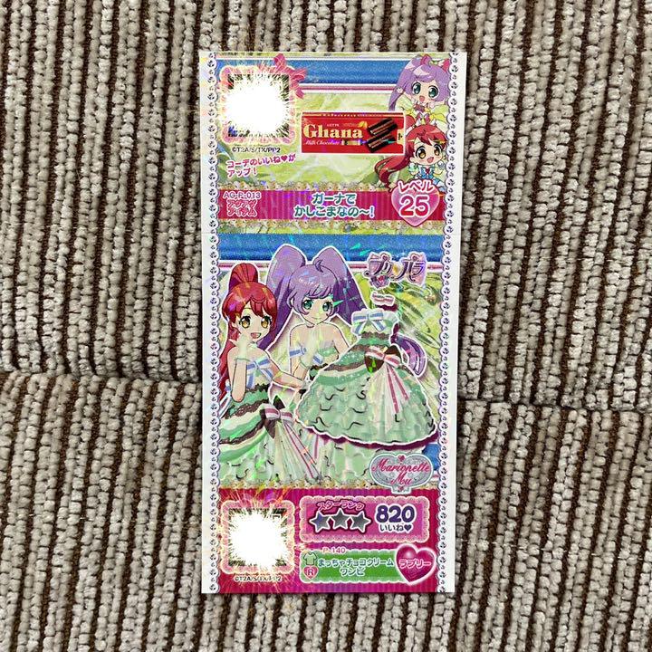 プリパラ プリチケファイル＆プリチケ セット - メルカリ