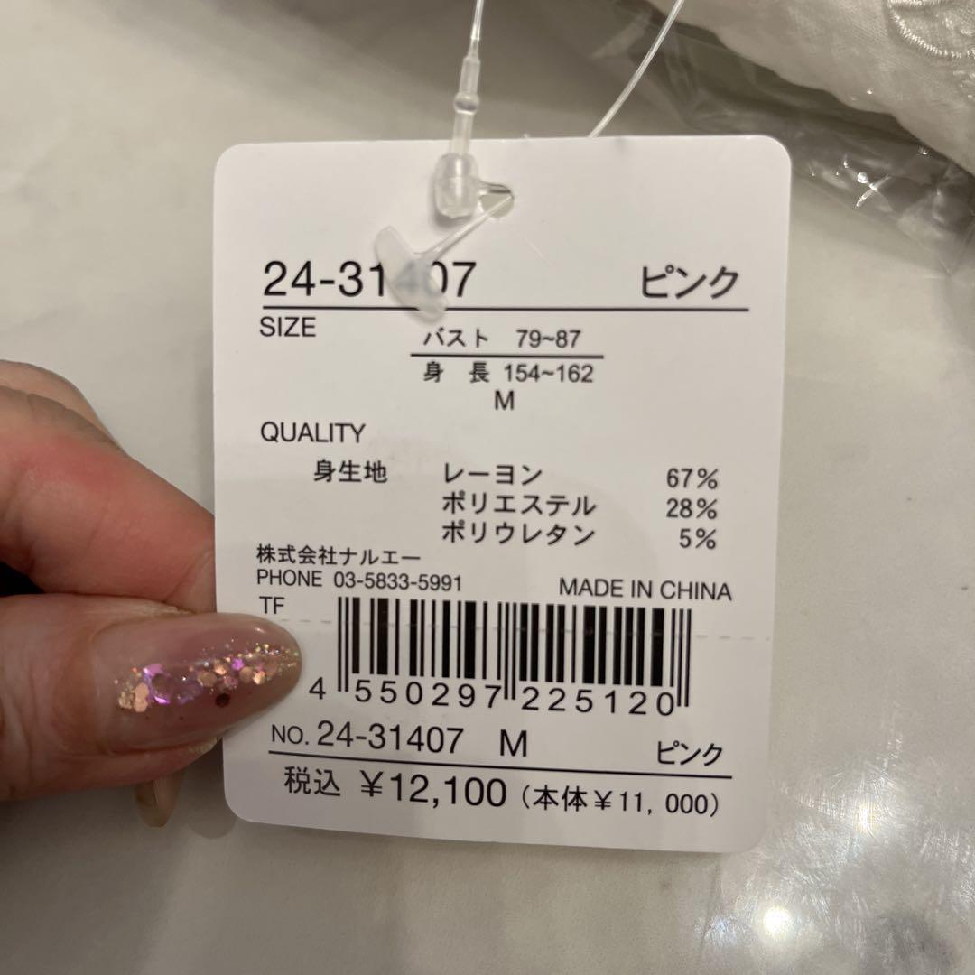 ナルエー　リブニットフリルルームウェアセット（ピンク）