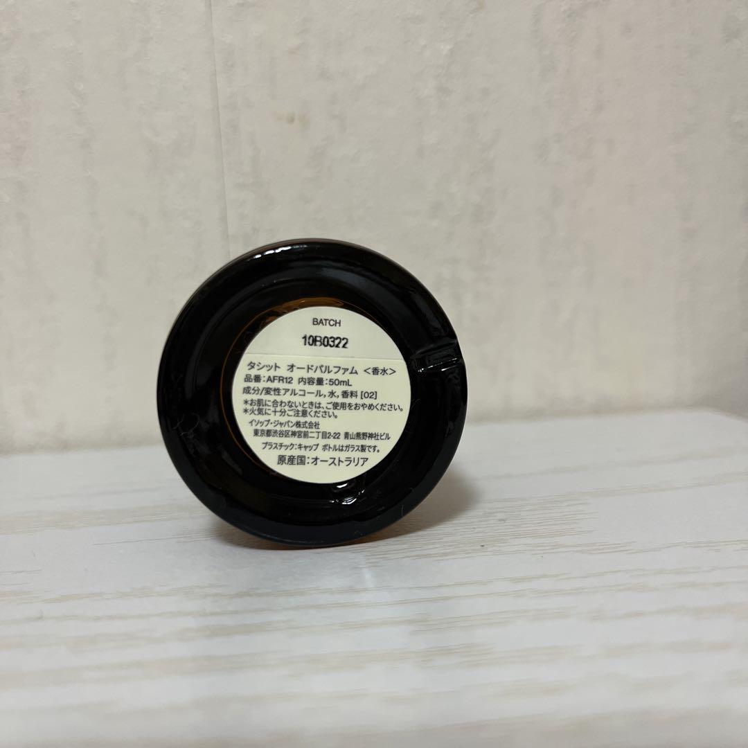 残量約9割【Aesop】tacit タシット オードパルファム タシット オードパルファム | フレグランス | Aesop (イソップ) 日本