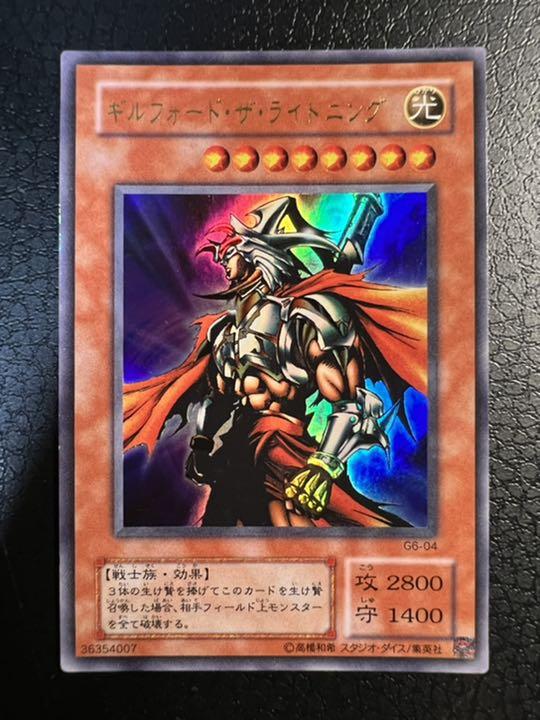遊戯王 ギルフォード・ザ・ライトニング 遊戯王 ギルフォード・ザ・ライトニング