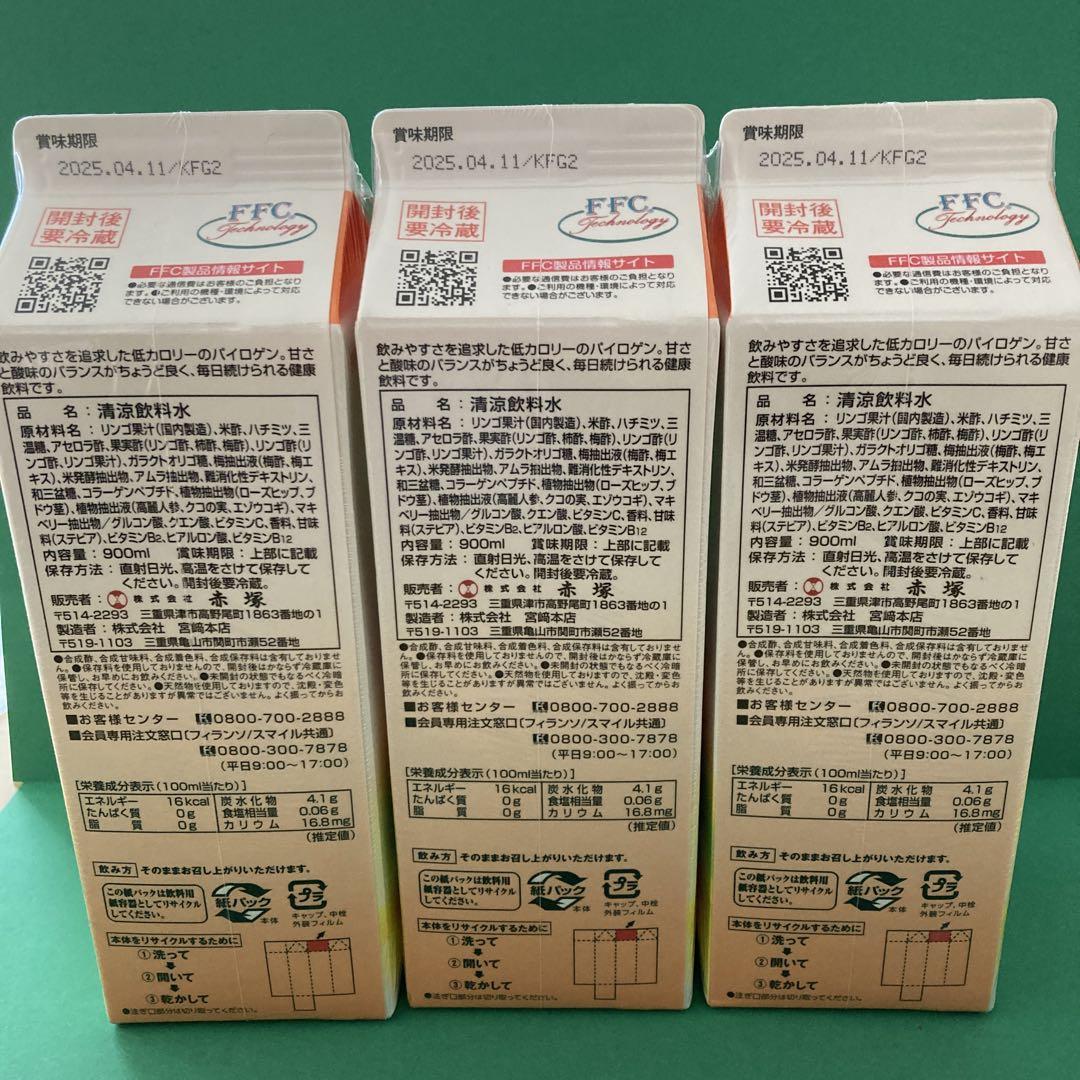 パイロゲンスペシャルスリー3本セット