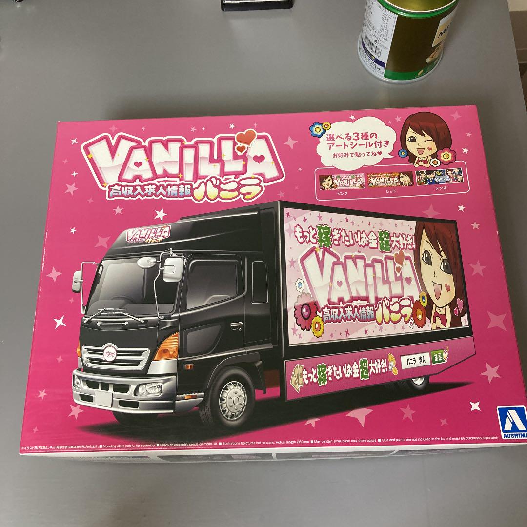 アオシマ　バニラ宣伝カー