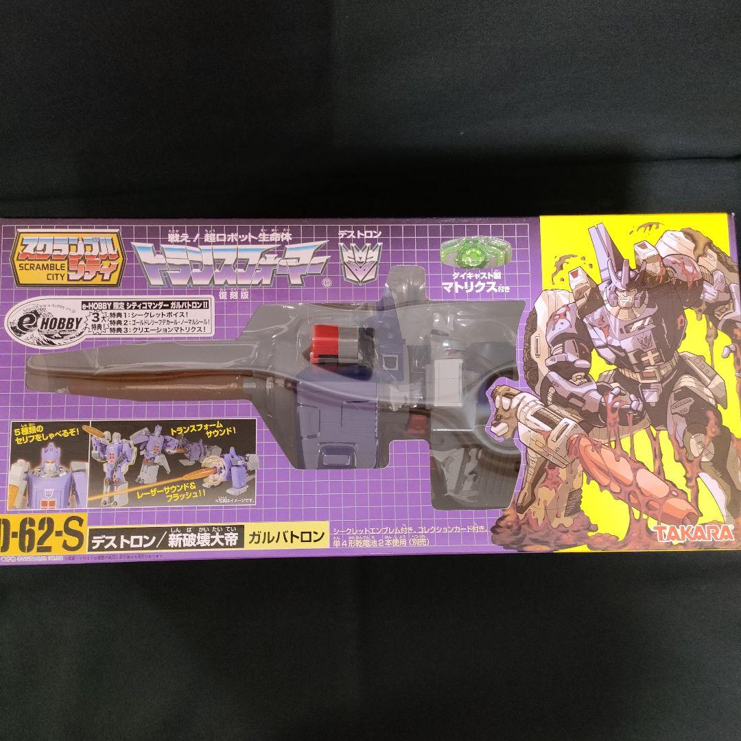 新品　トランスフォーマー　スクランブルシティ　デストロン　ガルバトロン　05年 新品 トランスフォーマー スクランブルシティ デストロン