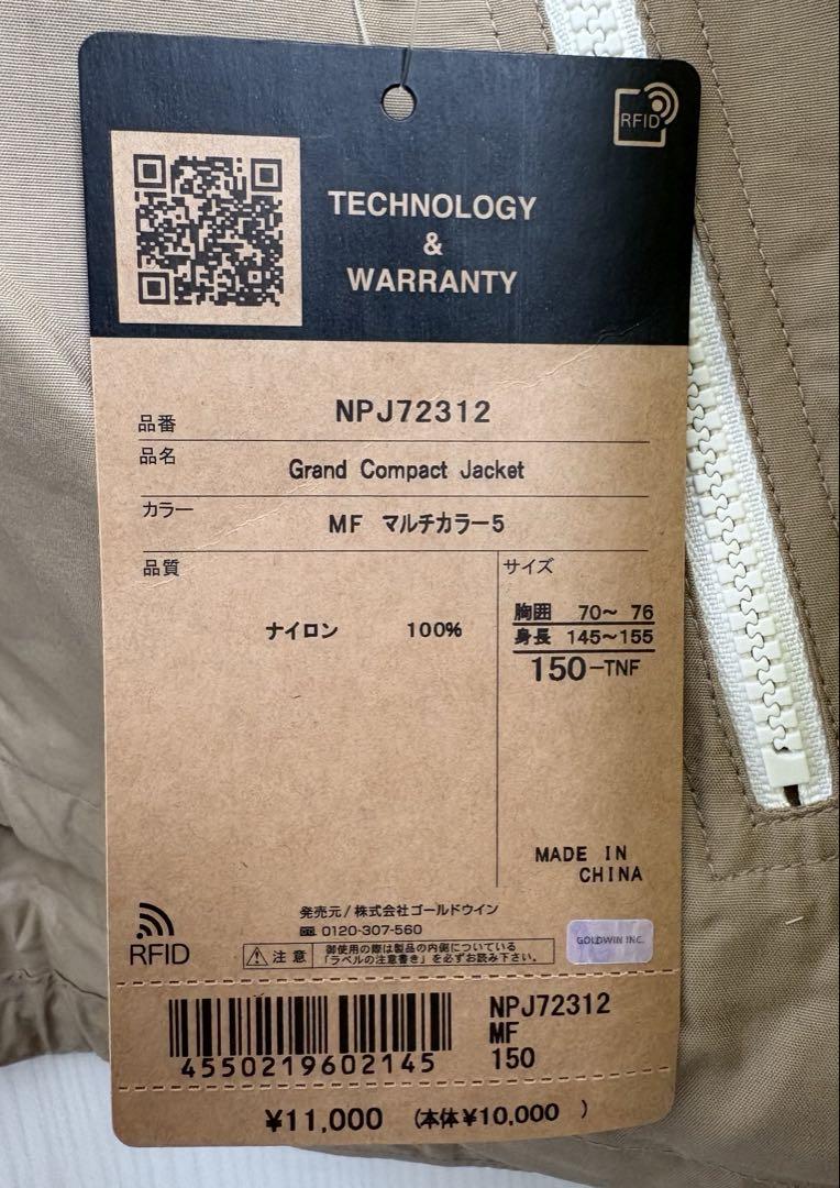 【新品】THE NORTH FACE グランドコンパクトジャケット 150cm