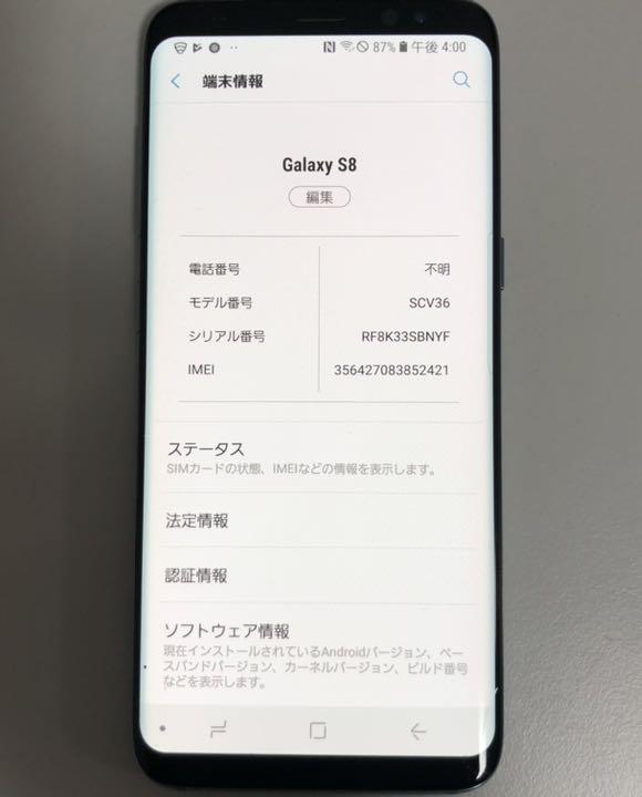 定番正規店 SIMロック解除済み au Galaxy S8 SCV36 コーラルブルー pmrCK-m45222915720 送料無料限定SALE