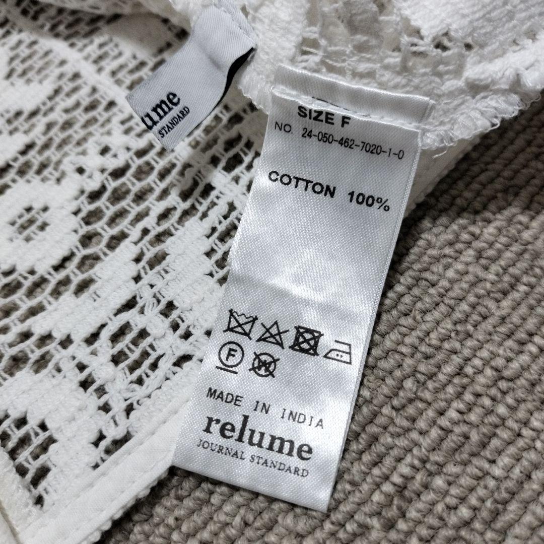 JOURNAL STANDARD relume（ジャーナルスタンダード レリューム