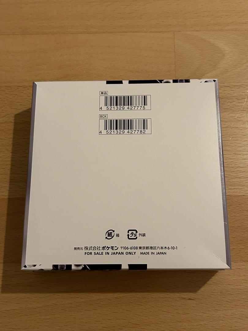 【未開封】ポケカ　ホワイトフレア　1BOX シュリンクなし　ペリペリ付