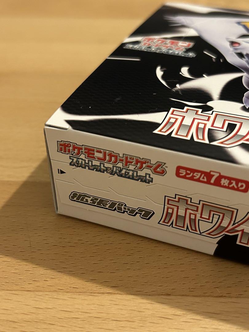 【未開封】ポケカ　ホワイトフレア　1BOX シュリンクなし　ペリペリ付