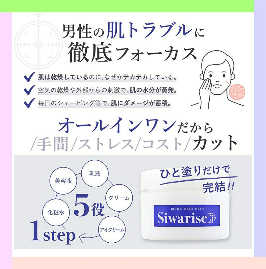 メンズ シワ改善 オールインワン 化粧水 美容液 乳液 クリーム A373 メルカリ