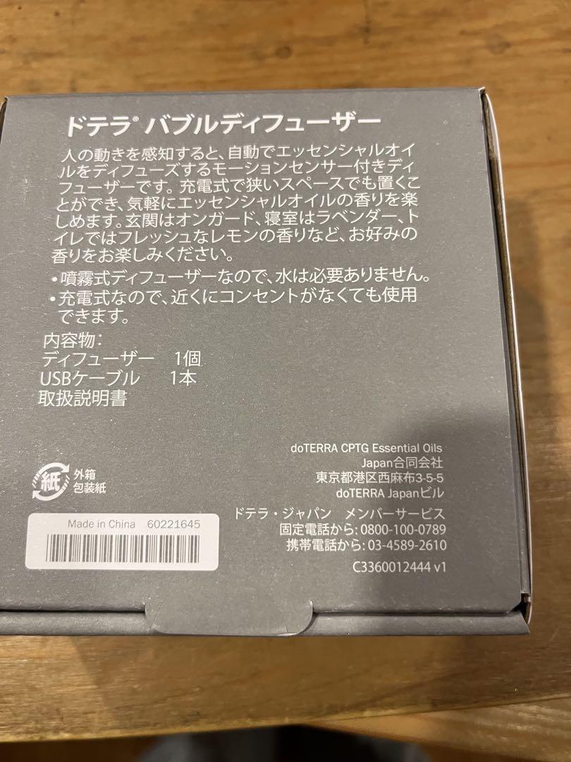 dōTERRA Bubble ディフューザー　グレー　限定品