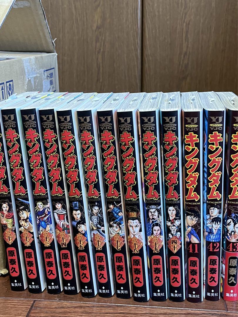 キングダム 1巻〜43巻