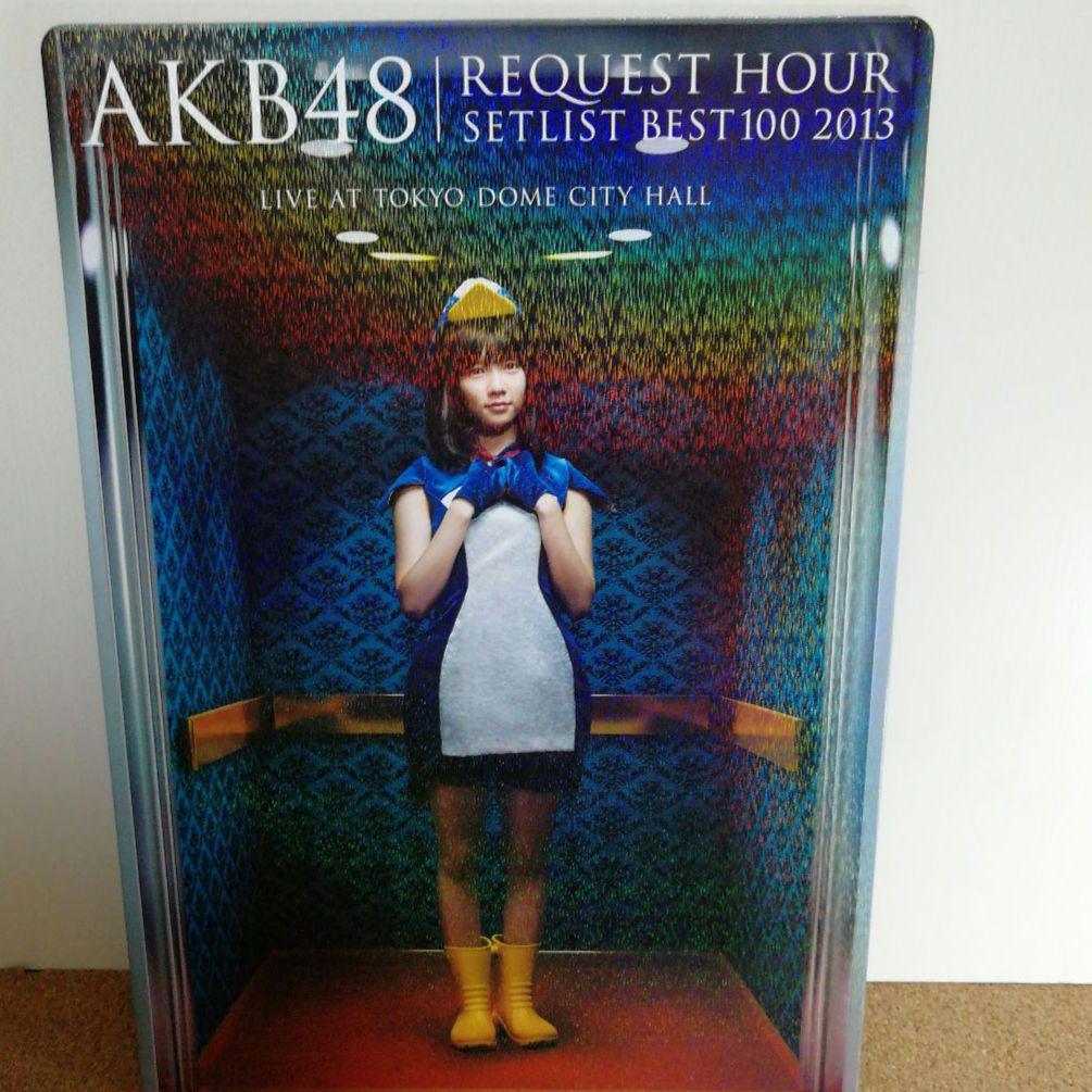AKB48 リクエストアワーセットリストベスト100 2013」生写真