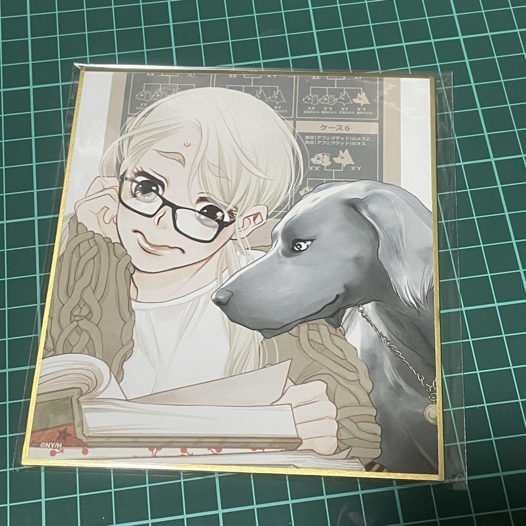 恋するMOON DOG 漫福ガチャ　８点セット