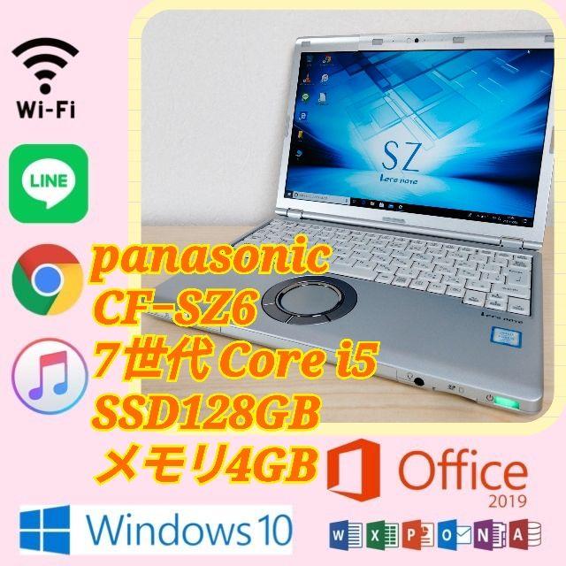 日本限定モデル】 i5/SSD128GB CF-SZ6 高速パソコン レッツノート 初期設定済PC - ノートPC - hlt.no 日本限定モデル】 i5/SSD128GB CF-SZ6 高速パソコン レッツノート 初期設定済PC - ノートPC - hlt.no