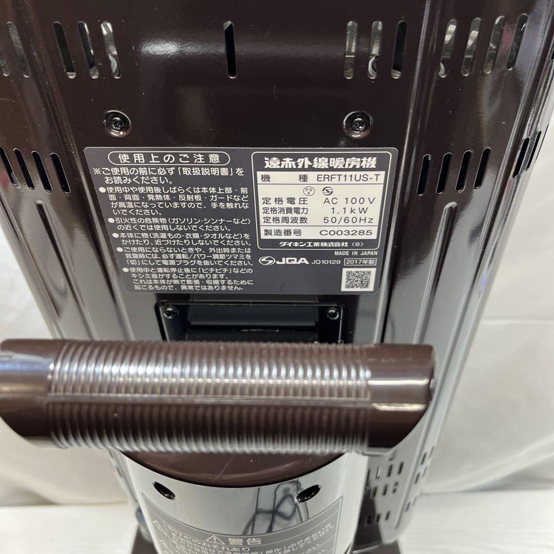 セラムヒート ERFT11US-T