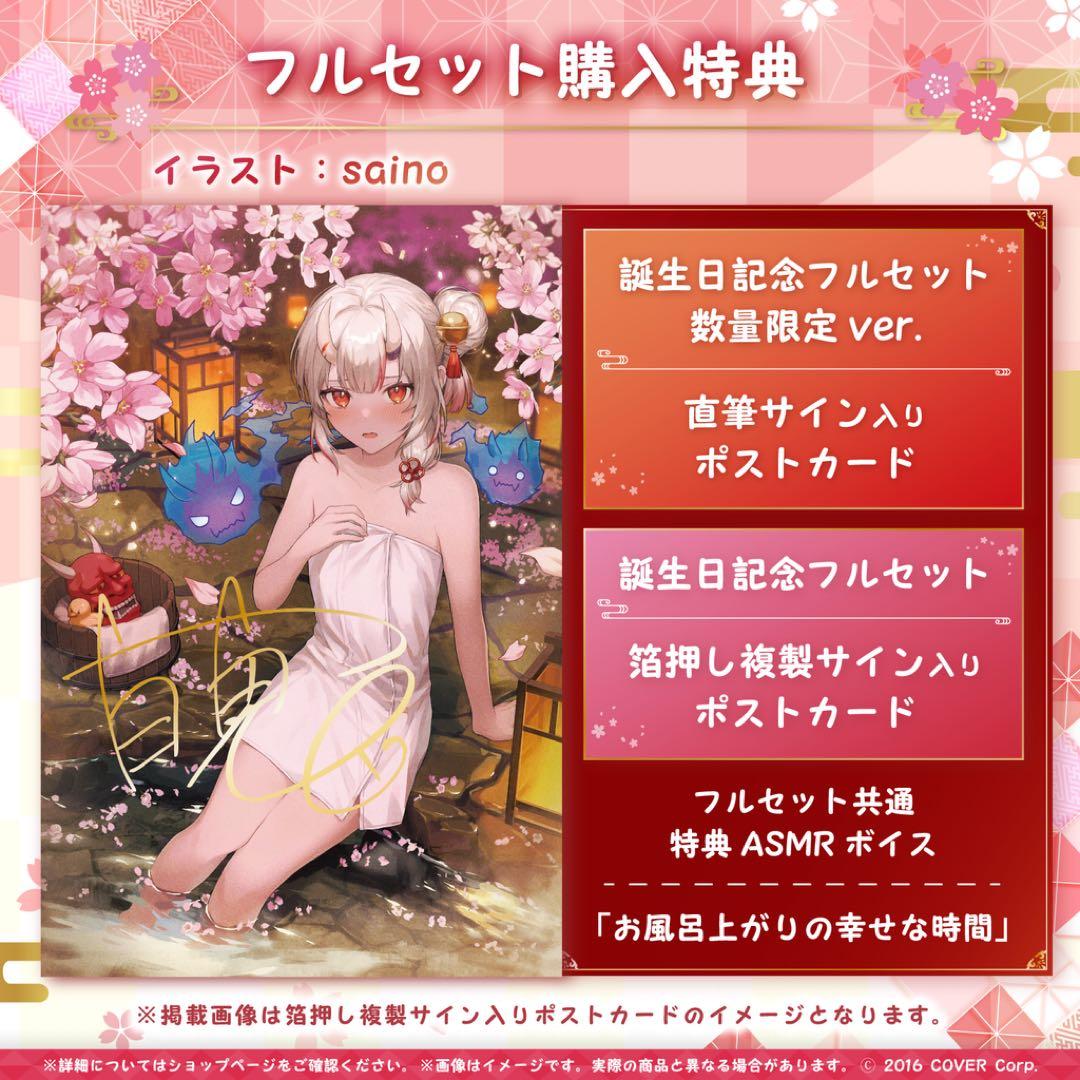 ホロライブ 百鬼あやめ