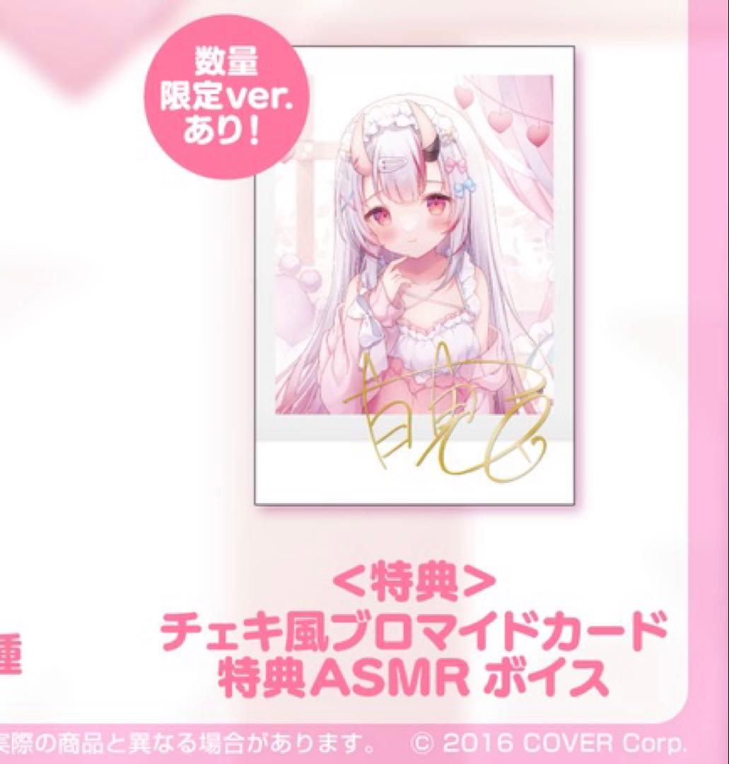 百鬼あやめ
