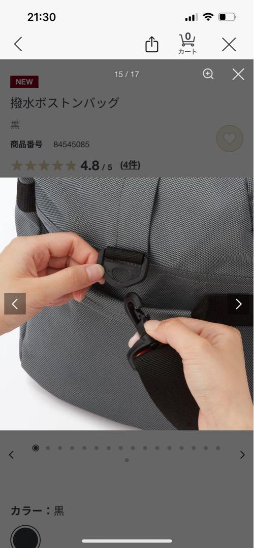 りさママ　無印良品　撥水ボストンバッグ　黒