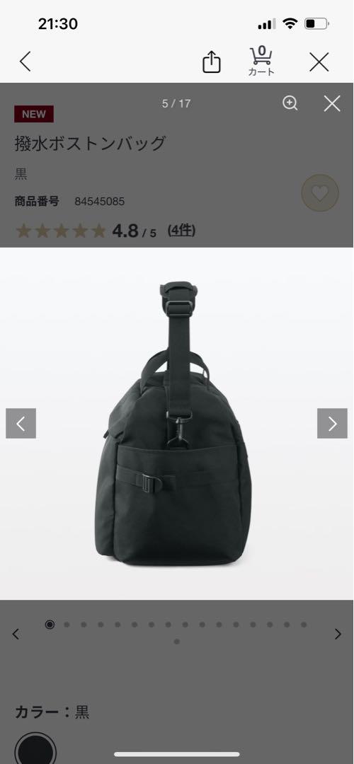 りさママ　無印良品　撥水ボストンバッグ　黒