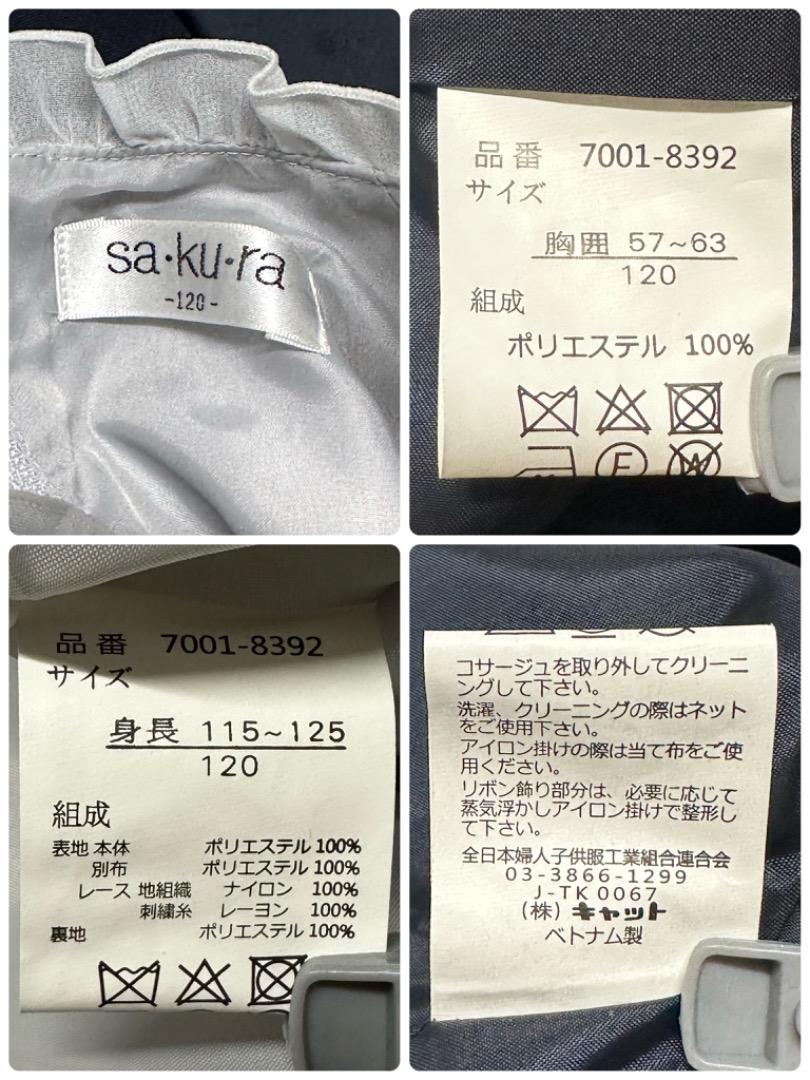 サクラ　女の子　卒園入学式　フォーマルアンサンブル　120【匿名配送】