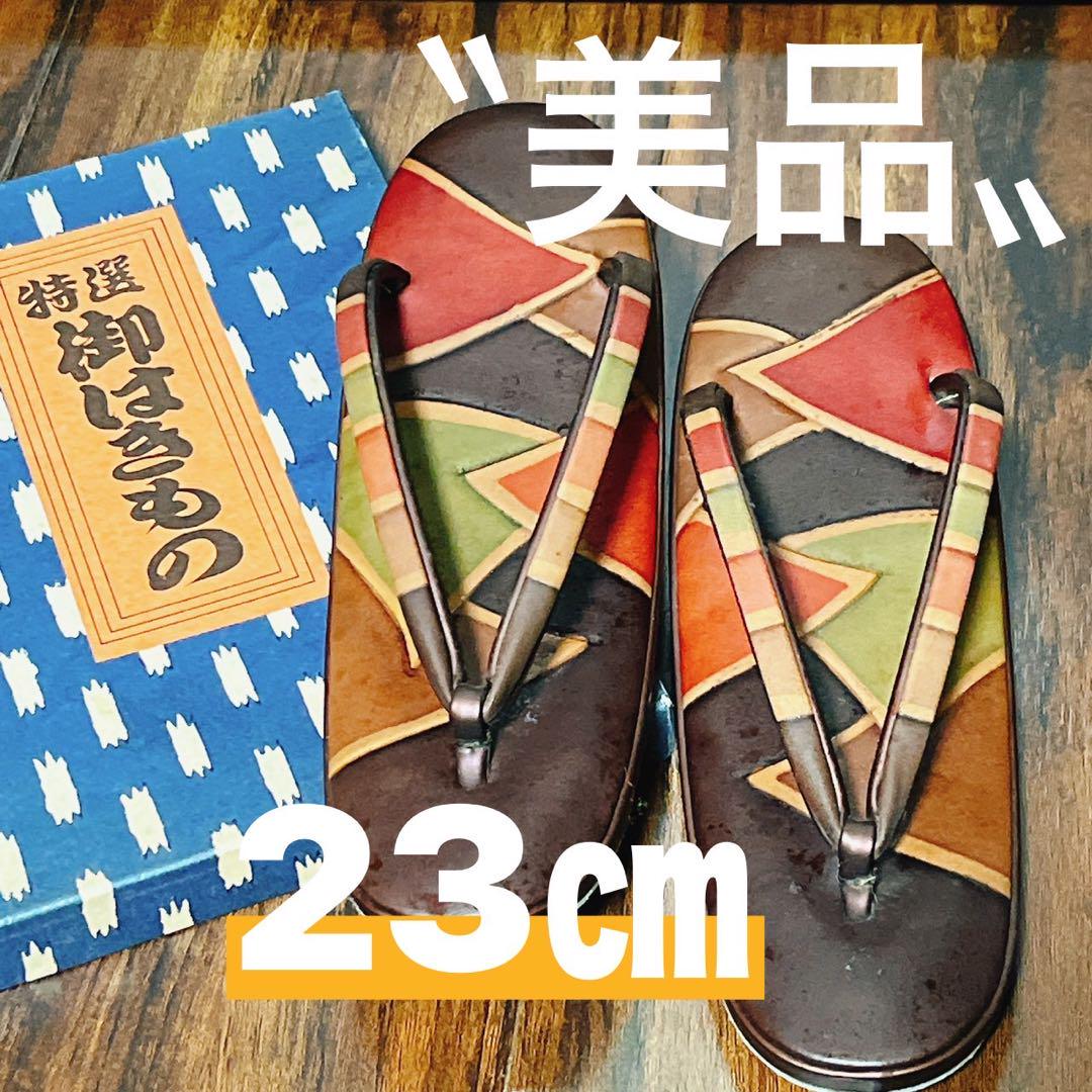 草履　下駄　ゲタ　ぞうり　和装　振袖着物　きもの　和装　冠婚葬祭　成人式　履物