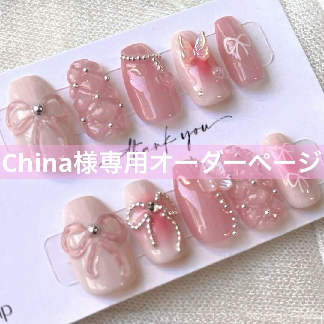 China様 ネイルチップ カラー確認ページ
